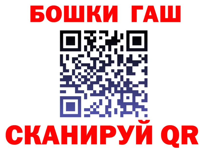 ГАШ Ice-O-Lator сайт shop blacksprut Карабаново
